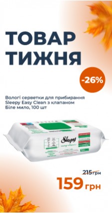 Засоби для миття підлог